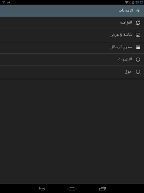 موقع الشيخ رسلان 2 تصوير الشاشة