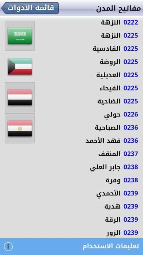 رقم غريب ! screenshot 1