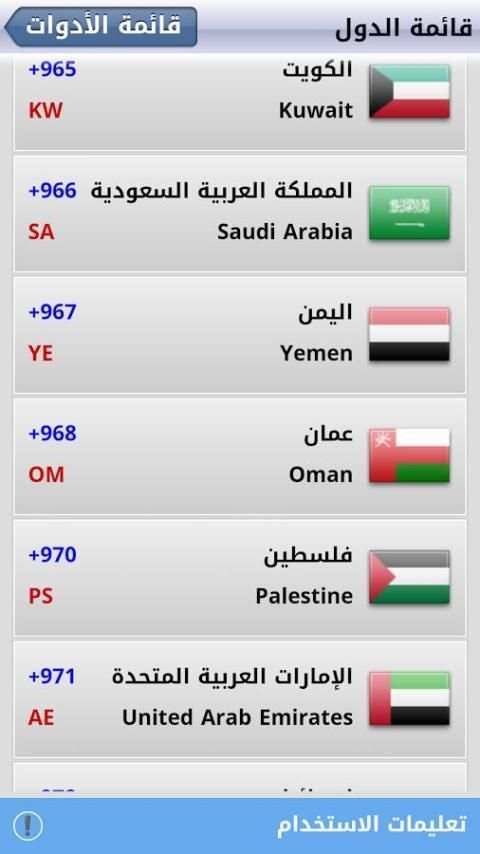 رقم غريب ! screenshot 4