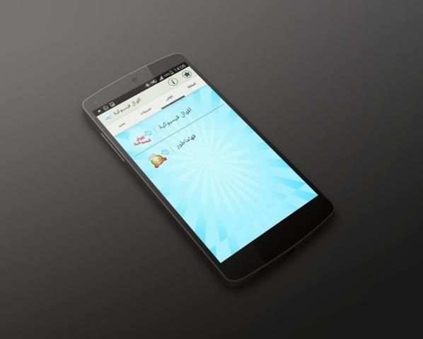 أقوال فيسبوكية screenshot 8