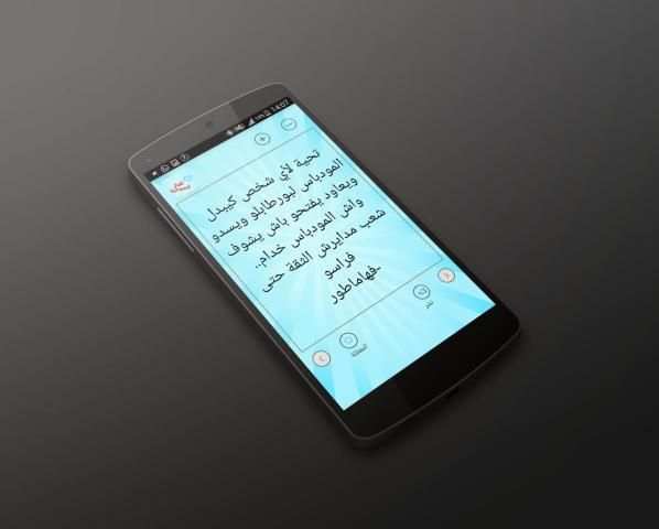 أقوال فيسبوكية screenshot 5