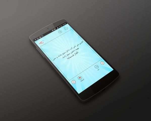 أقوال فيسبوكية screenshot 6