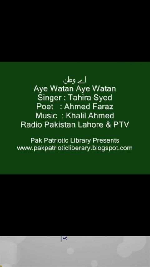 Pak Mili Naghmay (Songs) screenshot 1