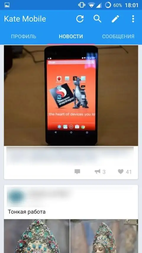 Kate Mobile Chat На Андроид App Скачать - 9Apps