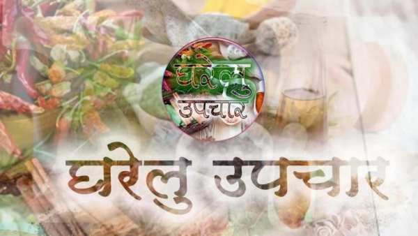 Gharelu Upchar:Nuskhe screenshot 2