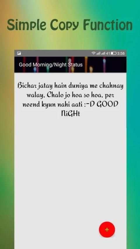 Good Morning/Night SMS स्क्रीनशॉट 3