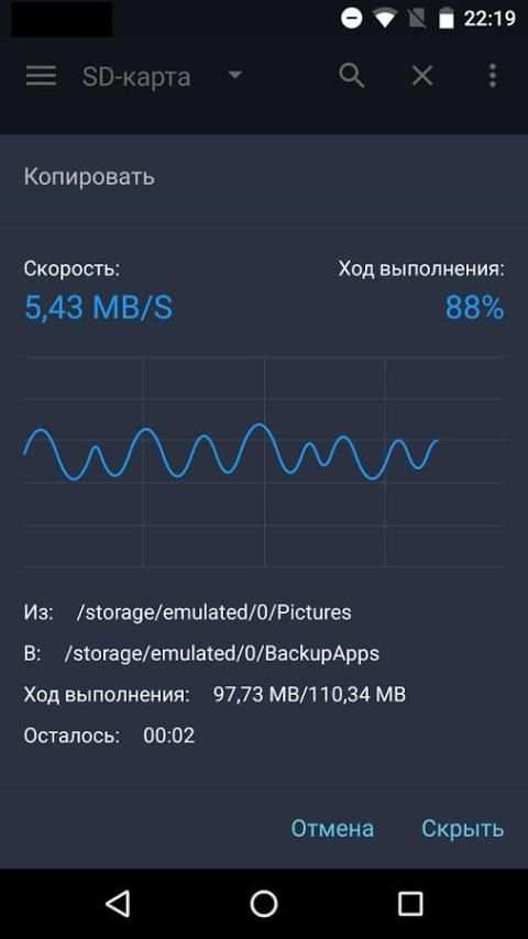 File Expert - file manager скриншот 5