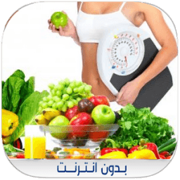 نظام رجيم سريع icon