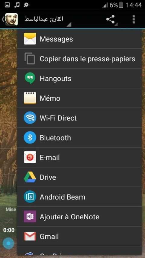 القران الكريم بصوت عبدالباسط screenshot 2