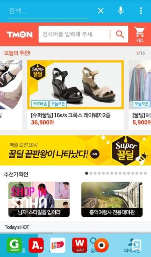 쇼핑몰 모음 screenshot 4
