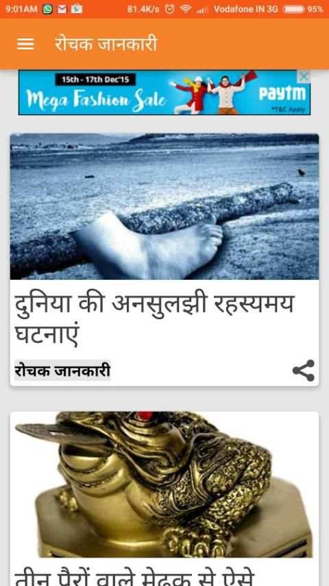 City Voice स्क्रीनशॉट 2