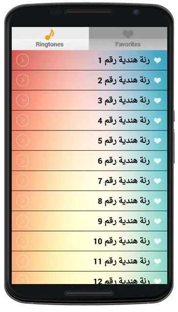 رنات هندية رومنسية (بدون نت) screenshot 2