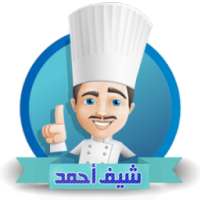 وصفات السحور رمضان مع شيف احمد on 9Apps