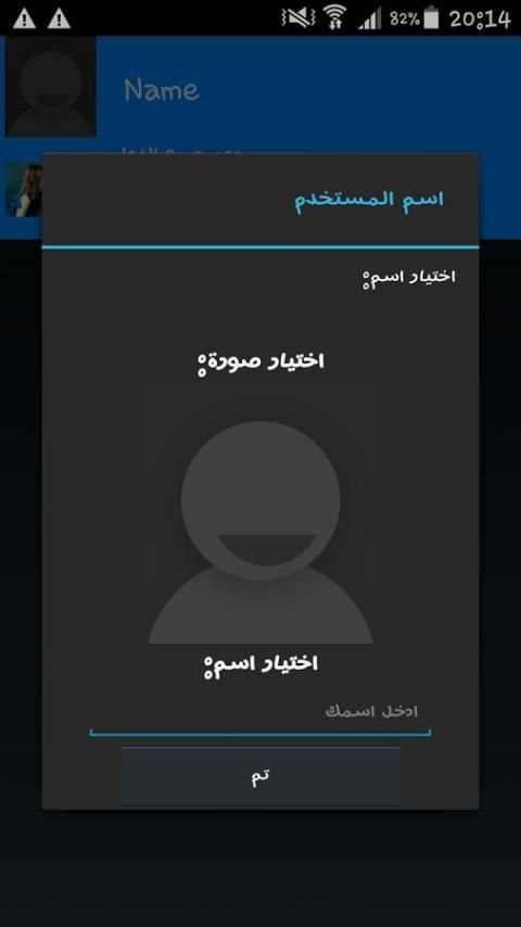 بنات واتس اب للتعارف joke screenshot 4