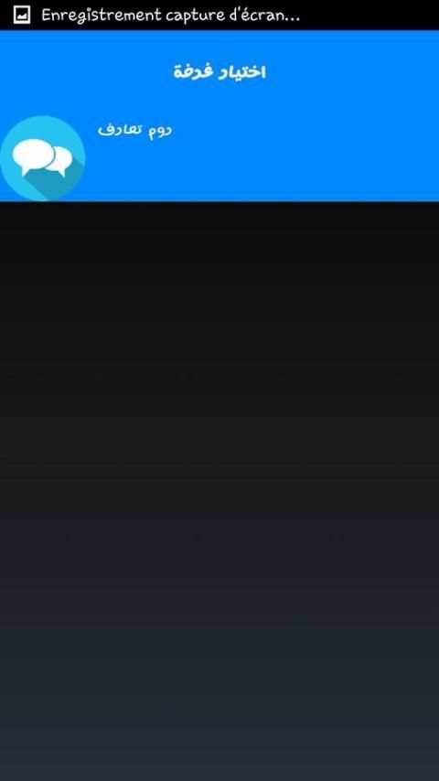 بنات واتس اب للتعارف joke screenshot 2