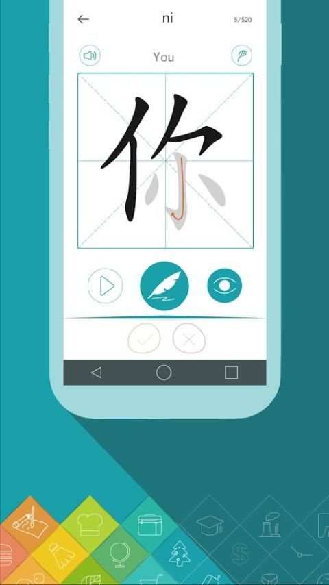 Learn Mandarin Chinese Writing скриншот 5