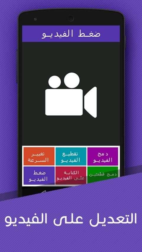 الكتابة على الفيديو screenshot 3