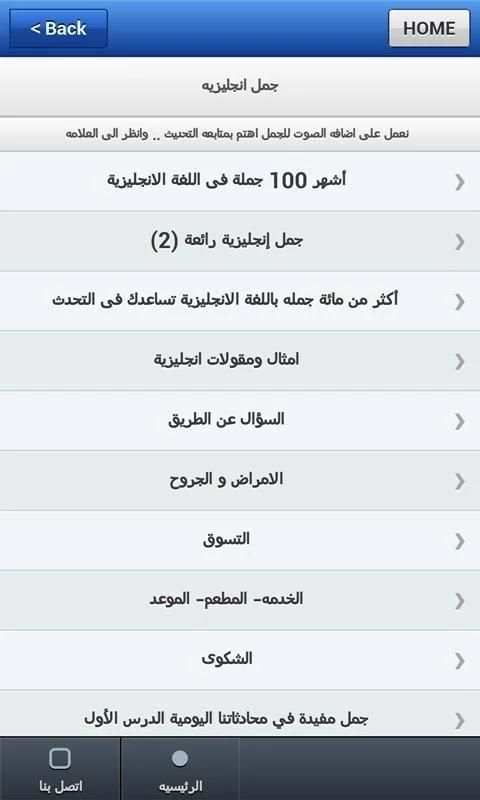 تحدث الانجليزية скриншот 1