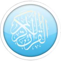 The Holy Quran: Quran Al Karim on 9Apps