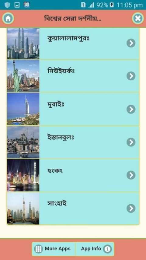বিশ্বের সেরা দর্শনীয় স্থান скриншот 1