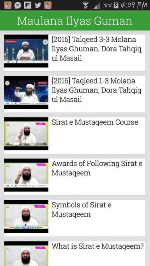 Ahnaf Media Services स्क्रीनशॉट 2