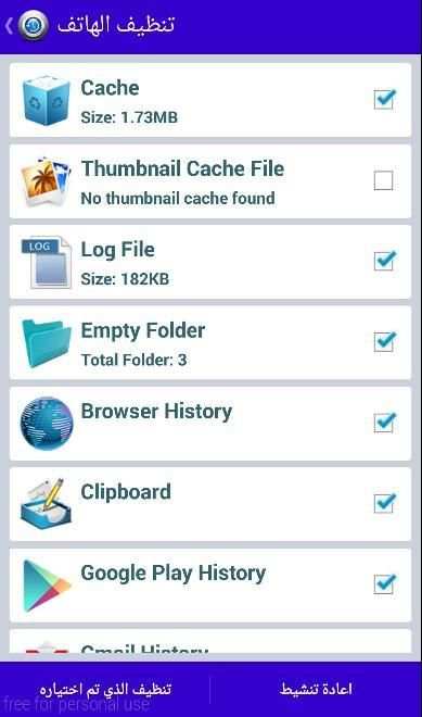 تسريع الهاتف - تنظيف الرام screenshot 2