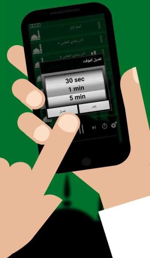 الاذان صوت 2017 mp3 6 تصوير الشاشة