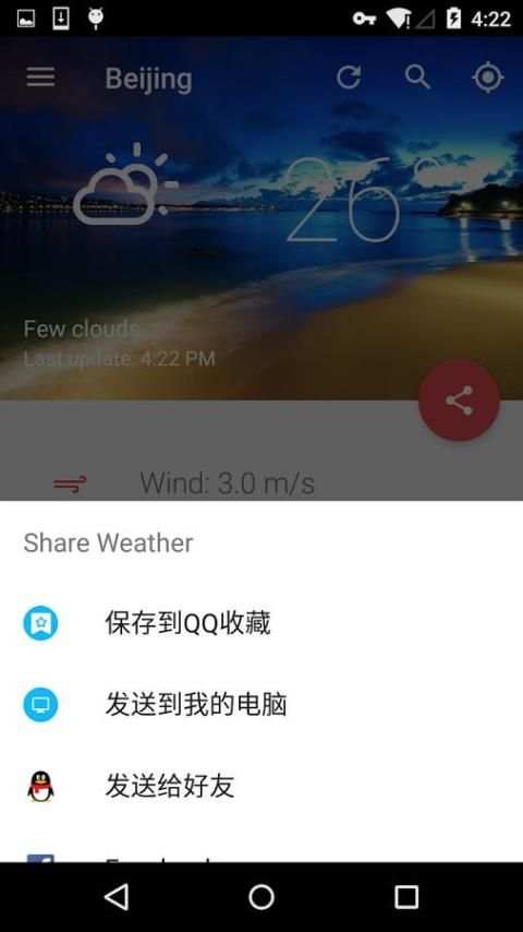 PU Weather screenshot 1