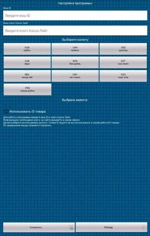Касса Lite ДомДаРа screenshot 1