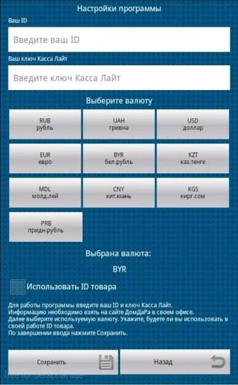 Касса Lite ДомДаРа screenshot 3