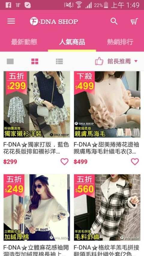 F-DNA SHOP screenshot 4