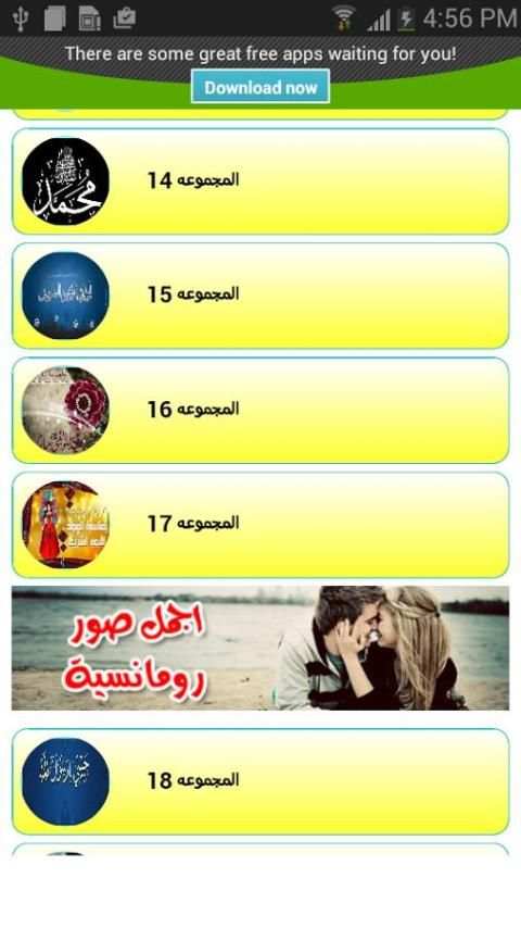 رسائل المولد النبوي الشريف 6 تصوير الشاشة