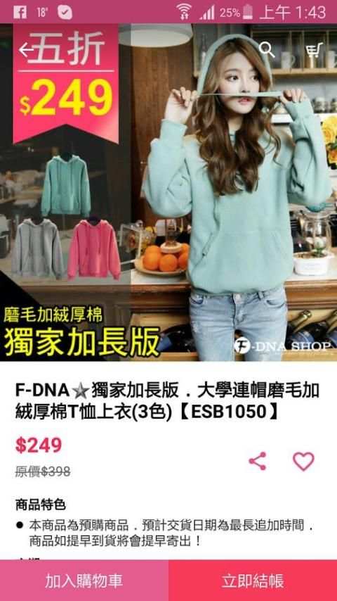 F-DNA SHOP screenshot 1