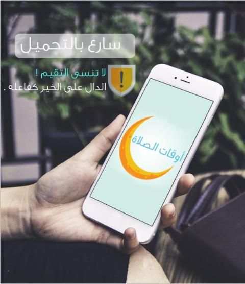 تدكير الصلاة و أدعية مستجابة screenshot 4