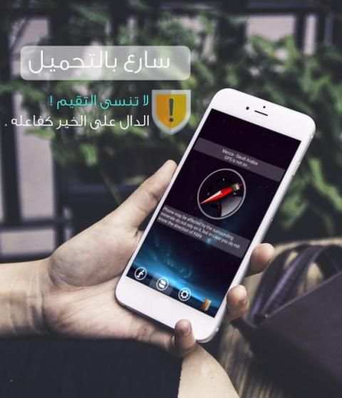 تدكير الصلاة و أدعية مستجابة screenshot 1