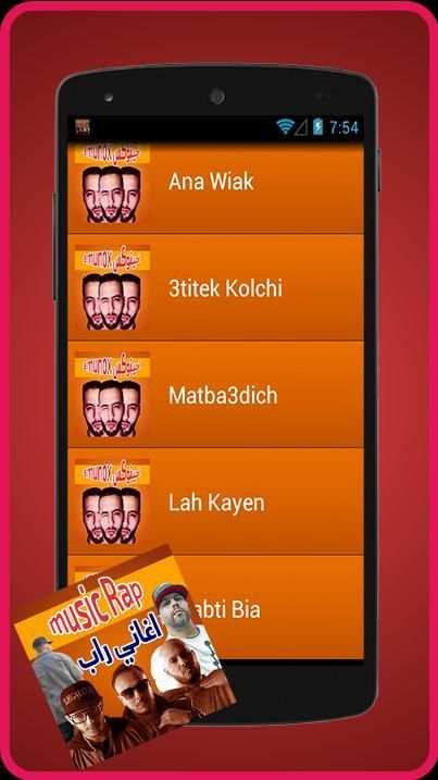 راب ميوزك بدون انترنيت screenshot 5