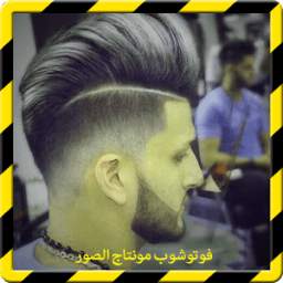 فوتوشوب مونتاج الصور 5.7