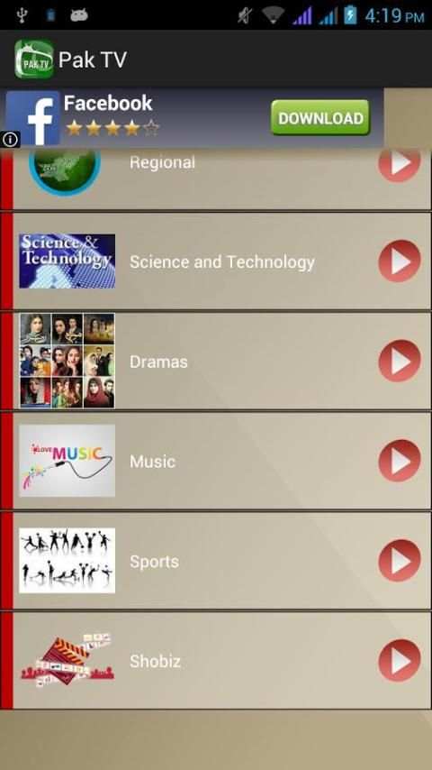 Pak TV 1 تصوير الشاشة