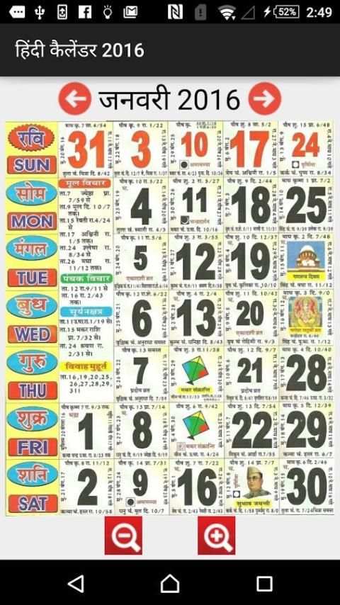 Hindi Calendar 2016 (no ads) screenshot 2