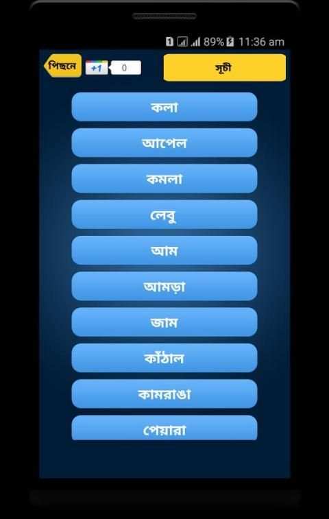 ফলের উপকারিতা ~Fruits Benefit 2 تصوير الشاشة