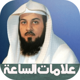 ikon علامات الساعة كاملة بالصوت