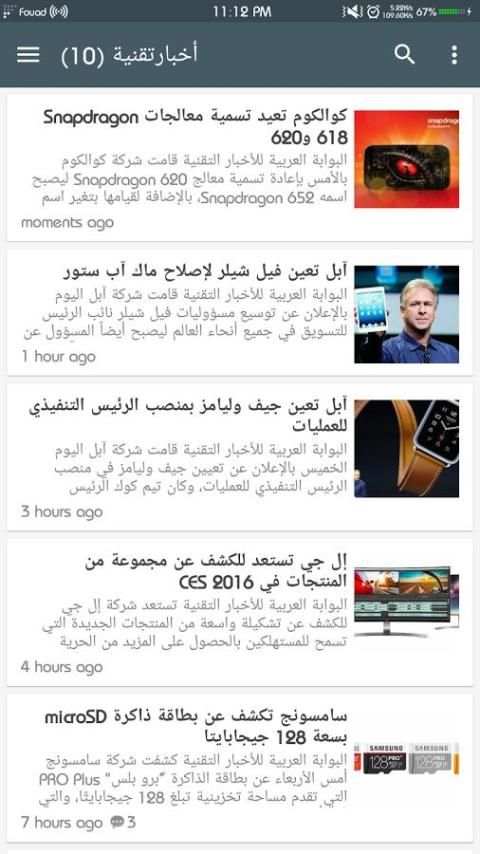 Fouad Application screenshot 3