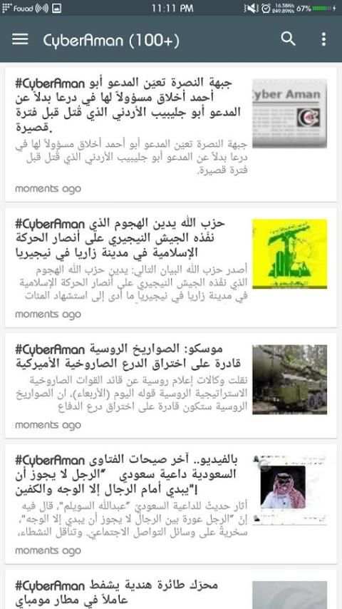 Fouad Application screenshot 6
