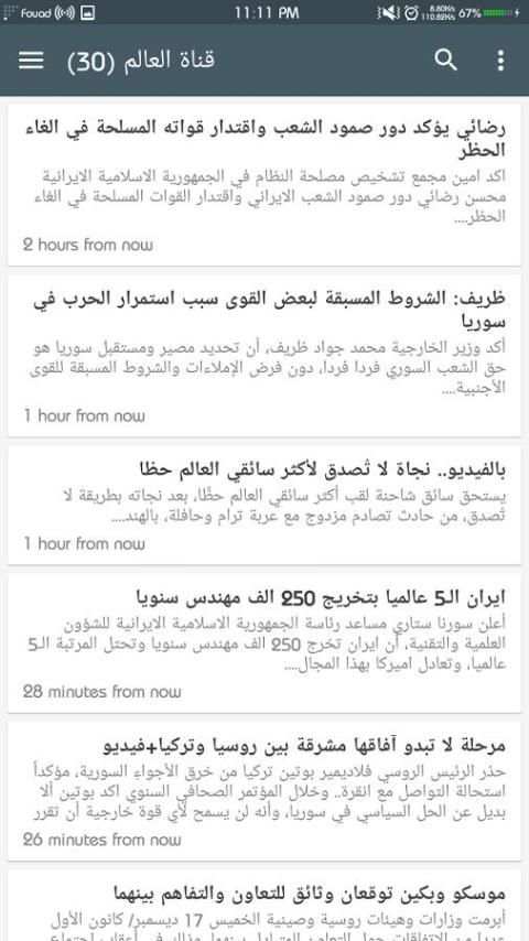 Fouad Application screenshot 5