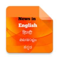 News in Hindi Malayalam Kannad