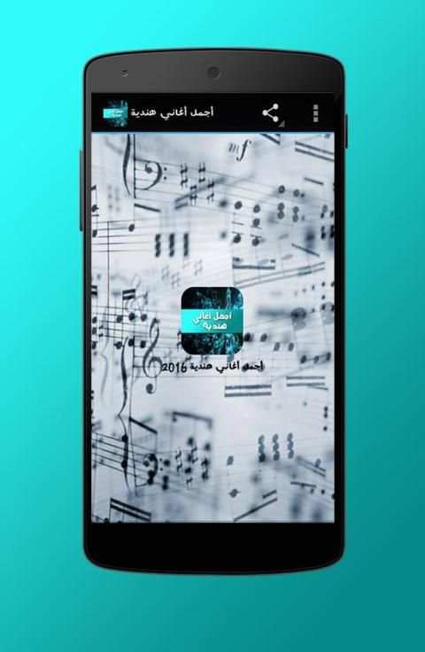 أجمل أغاني هندية 2016 screenshot 3