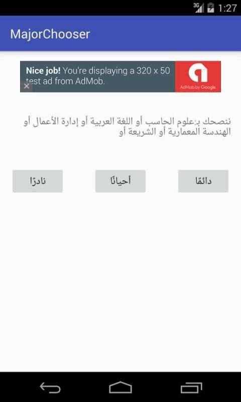 Find My Major - التخصص الجامعي screenshot 2