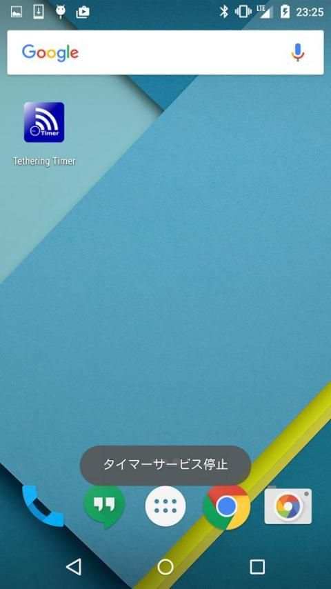 Tethering Timer 2.0 screenshot 1