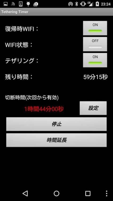 Tethering Timer 2.0 screenshot 2