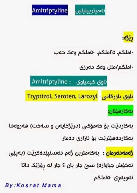 Kosrat Drug Dictionary screenshot 8